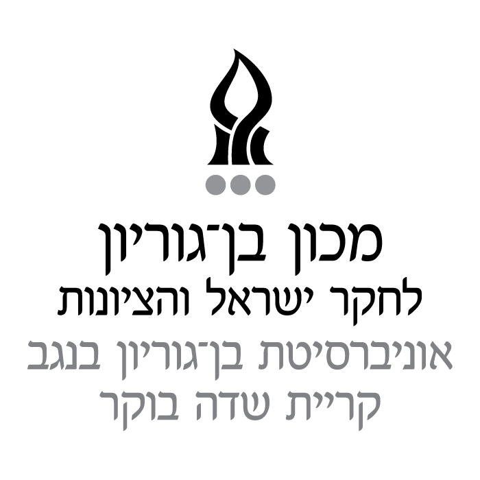 מכון בן־גוריון לחקר ישראל והציונות